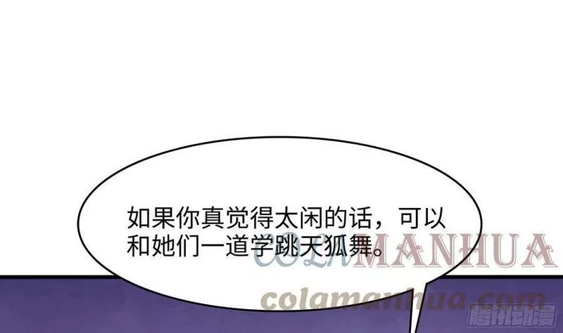 我在地府开后宫,第128话 好像看你穿女装,第43张